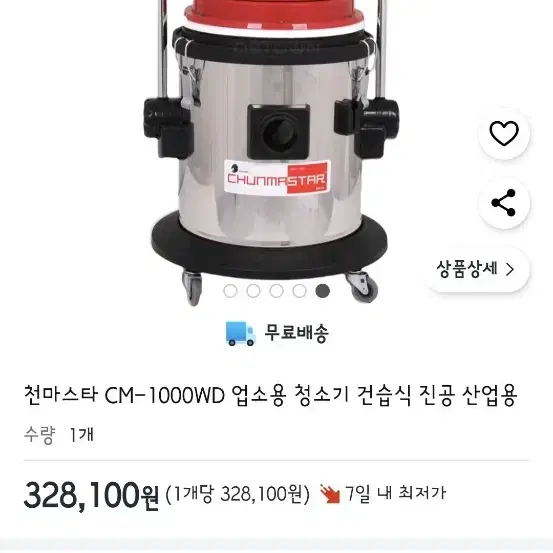 청소기 건습식 진공청소기 CM-1000WD