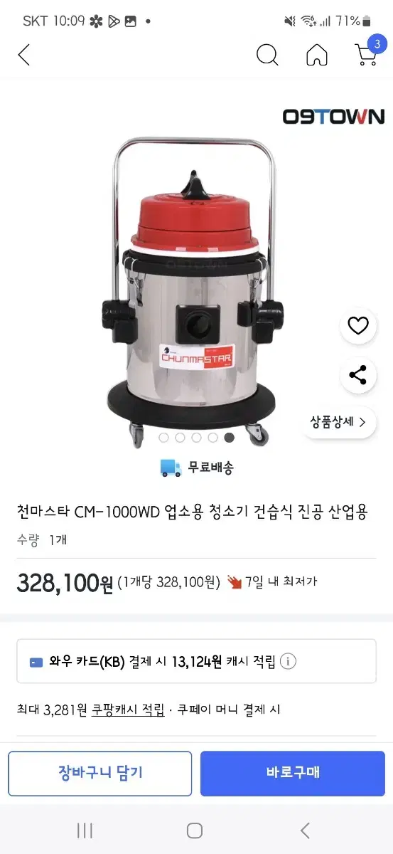 청소기 건습식 진공청소기 CM-1000WD