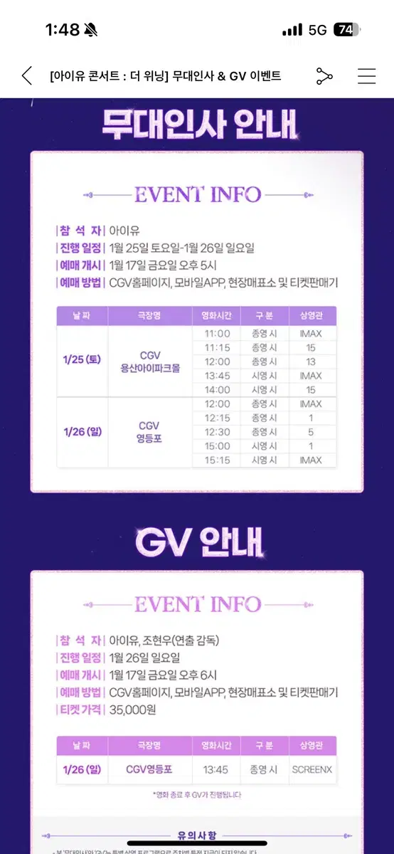 아이유 콘서트 gv 및 무인 판매합니다