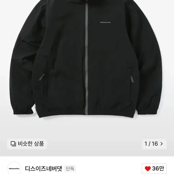 Reversible Team Jacket Black