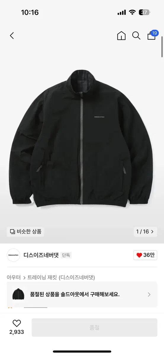 Reversible Team Jacket Black