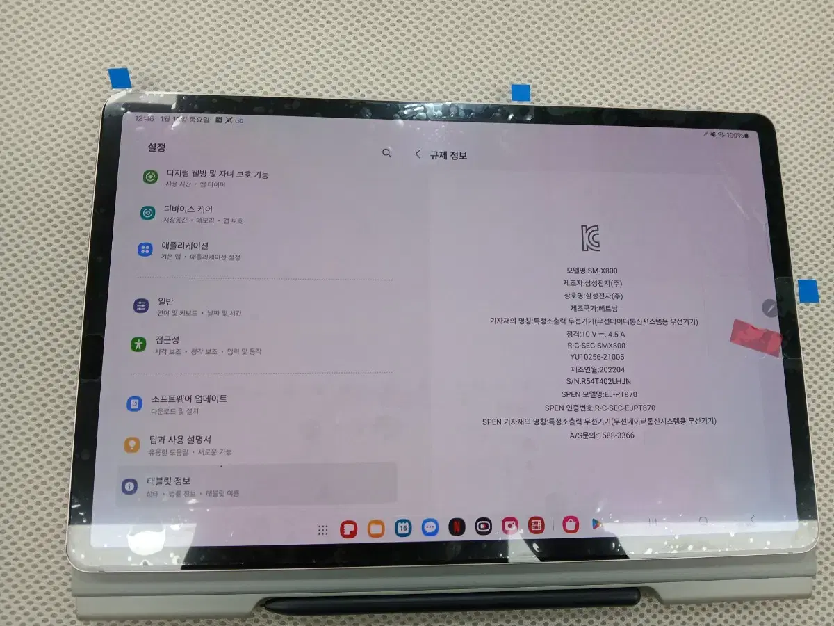 갤럭시탭 s8 플러스 128기가 wifi 팝니다.정품북커버,