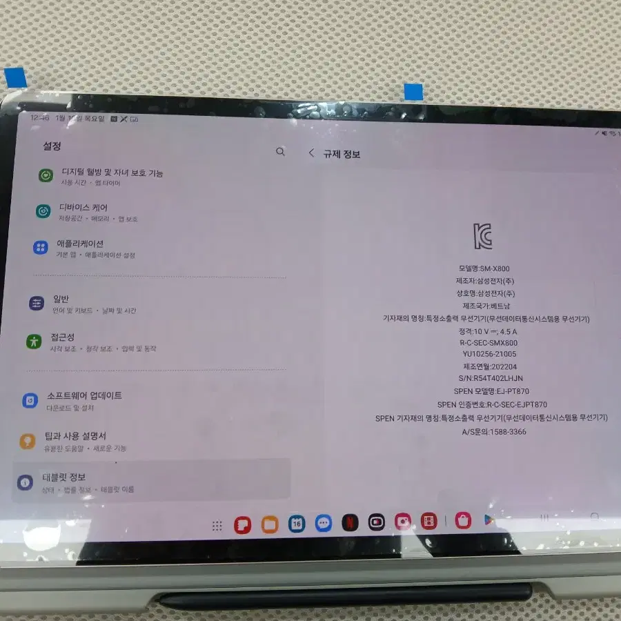 갤럭시탭 s8 플러스 128기가 wifi 팝니다.정품북커버,