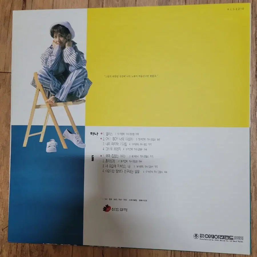 박준희 lp