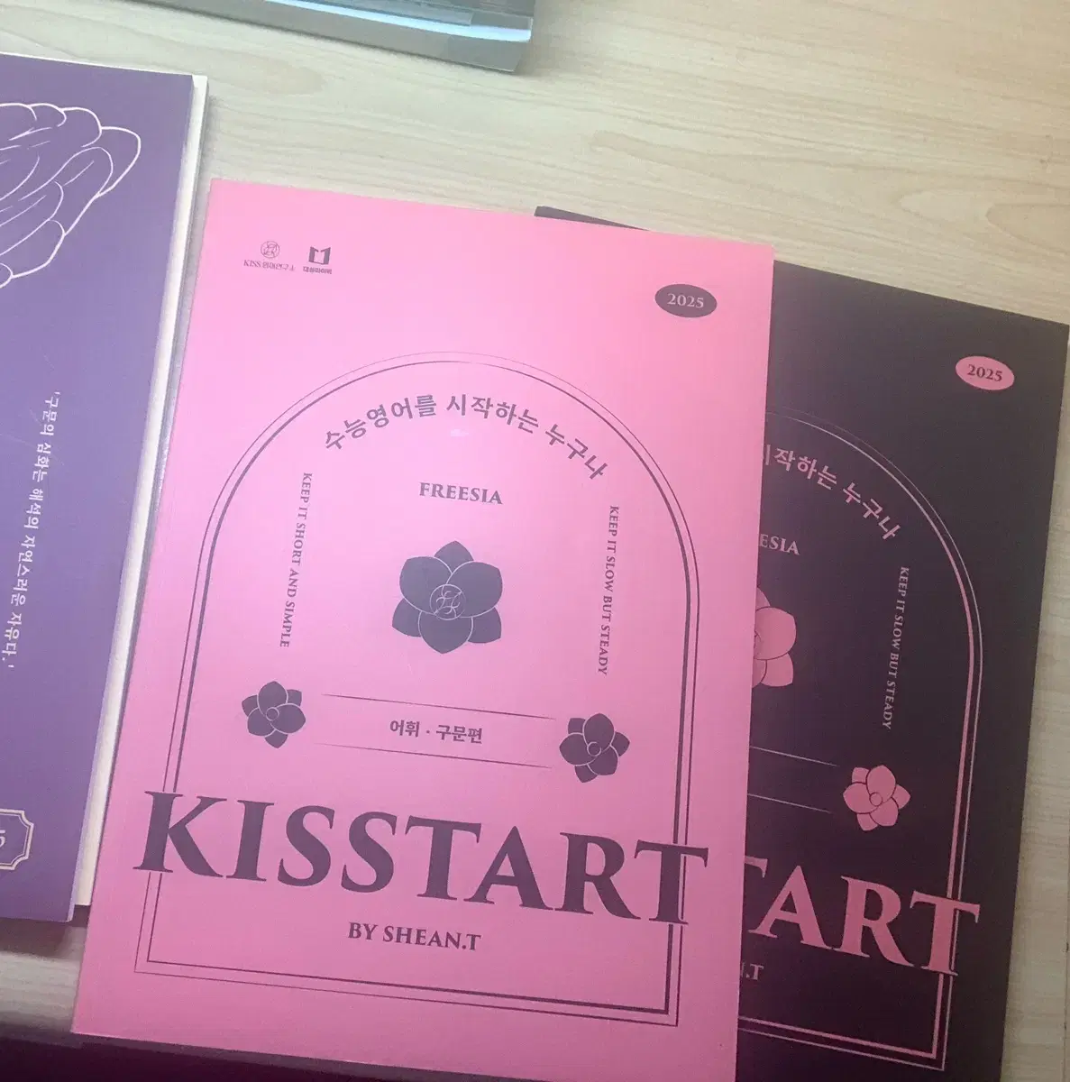 션티 kisstart 25 (새책)