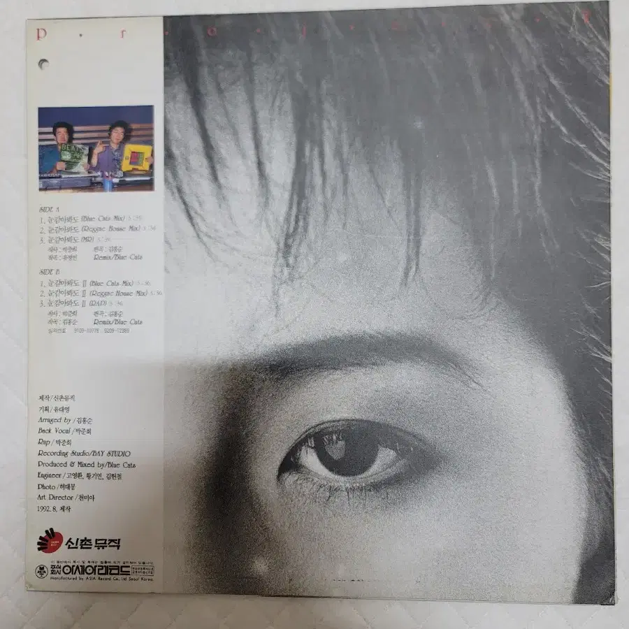 박준희 lp