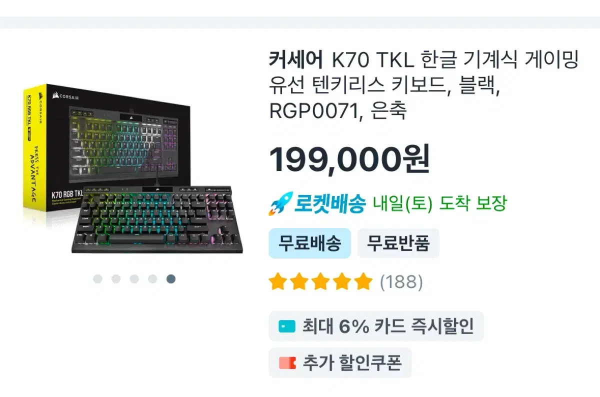 [새상품] K70 RGB TKL 은축