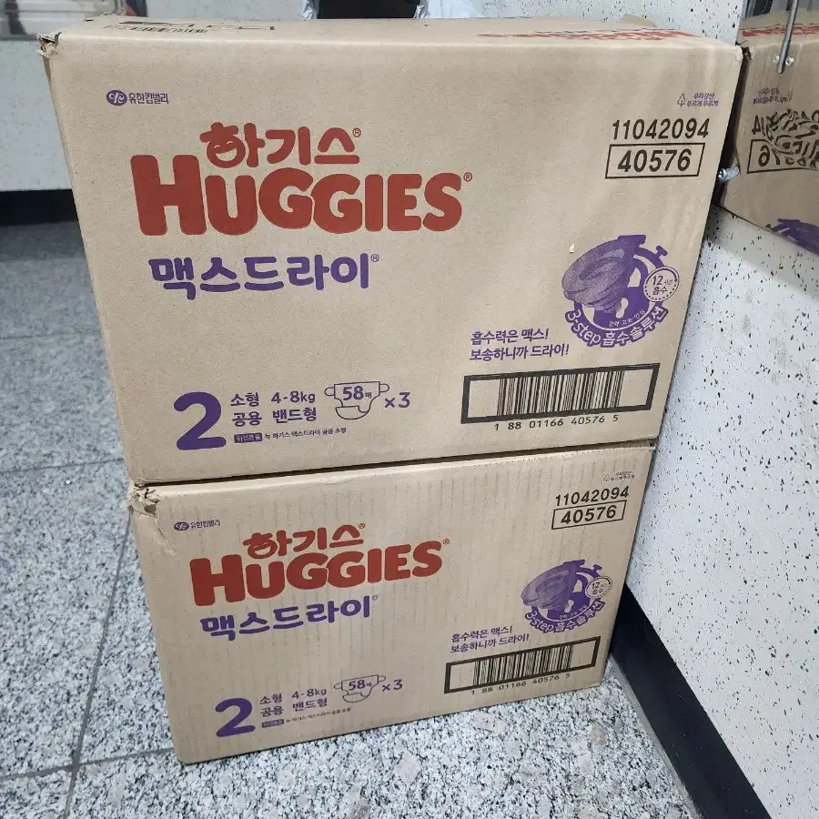 하기스 기저귀