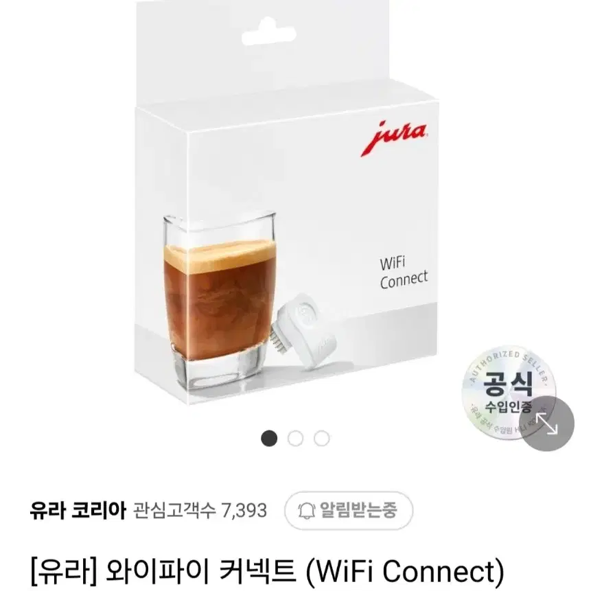 유라 와이파이 커넥트 (새상품) jura 커피머신 유라필터 jura필터