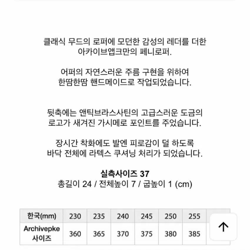 (230) 아카이브앱크 로퍼