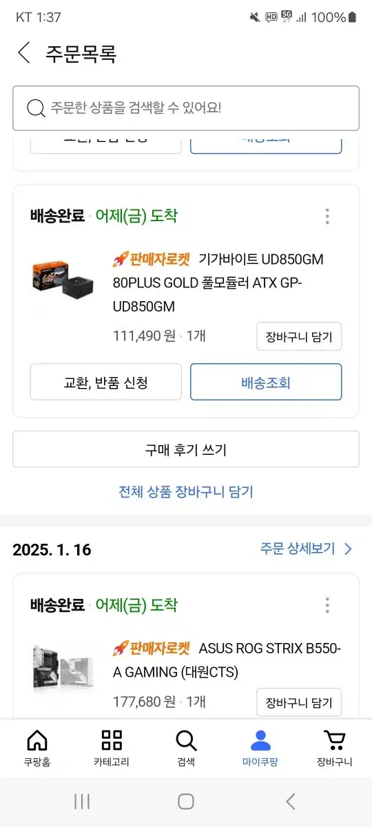 기가바이트 UD 850GM 80 PLUS GOLD 풀 모듈러