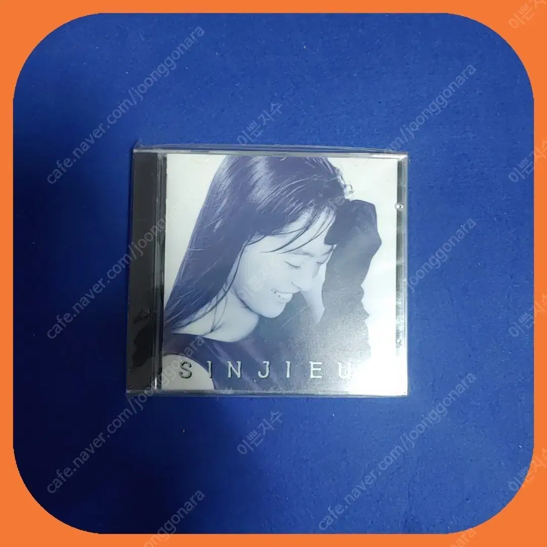 신지은 CD 초판 미개봉