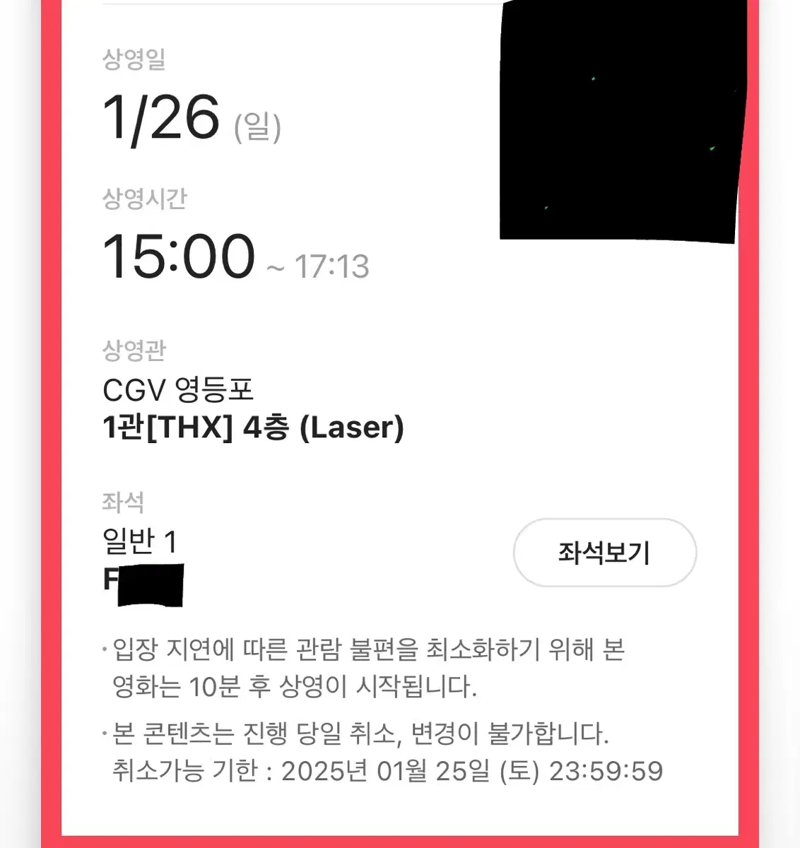 급처) 티포 7.0 아이유 26일 무대인사 f열