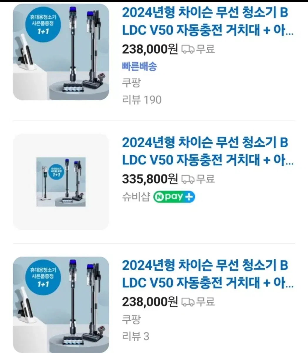 차이슨 무선 청소기 BLDC V50 자동충전 거치대 + 아쿠아 물걸레 키