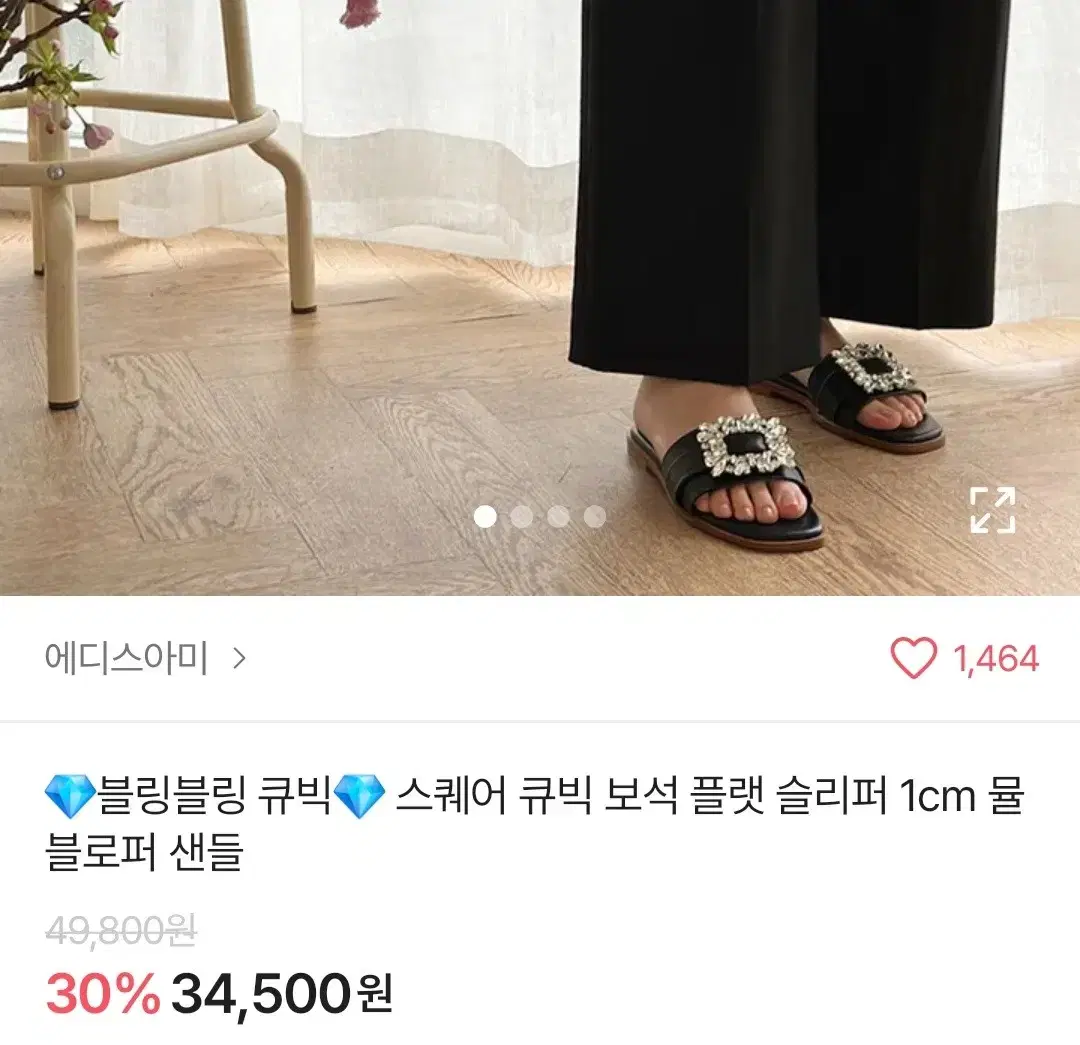 고퀄 큐빅 슬리퍼 250