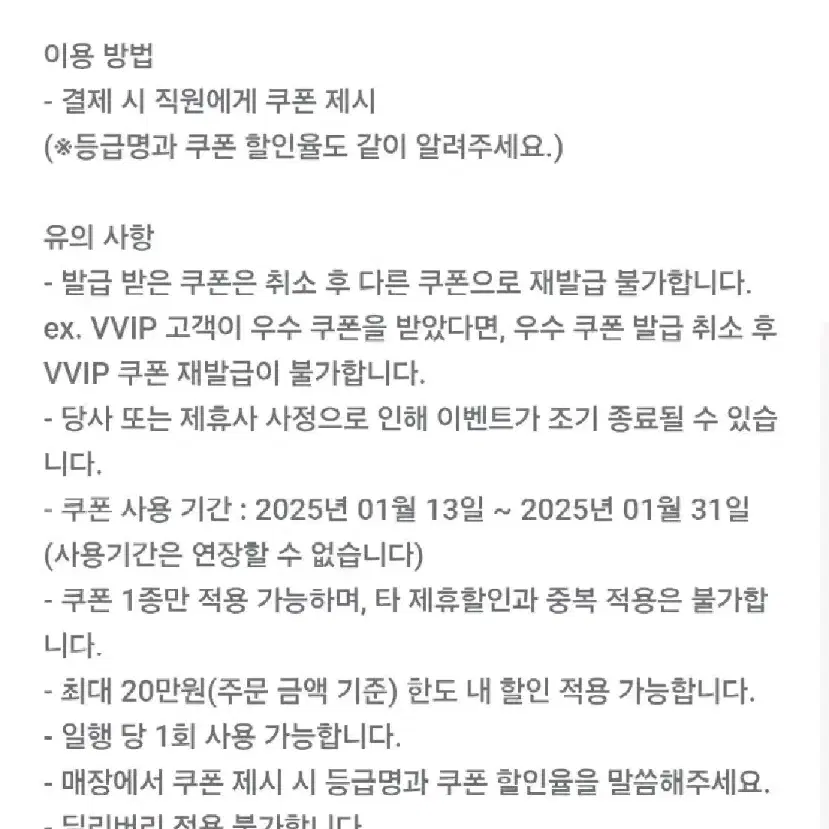 아웃백 25%할인(최대주문금액 20만원)