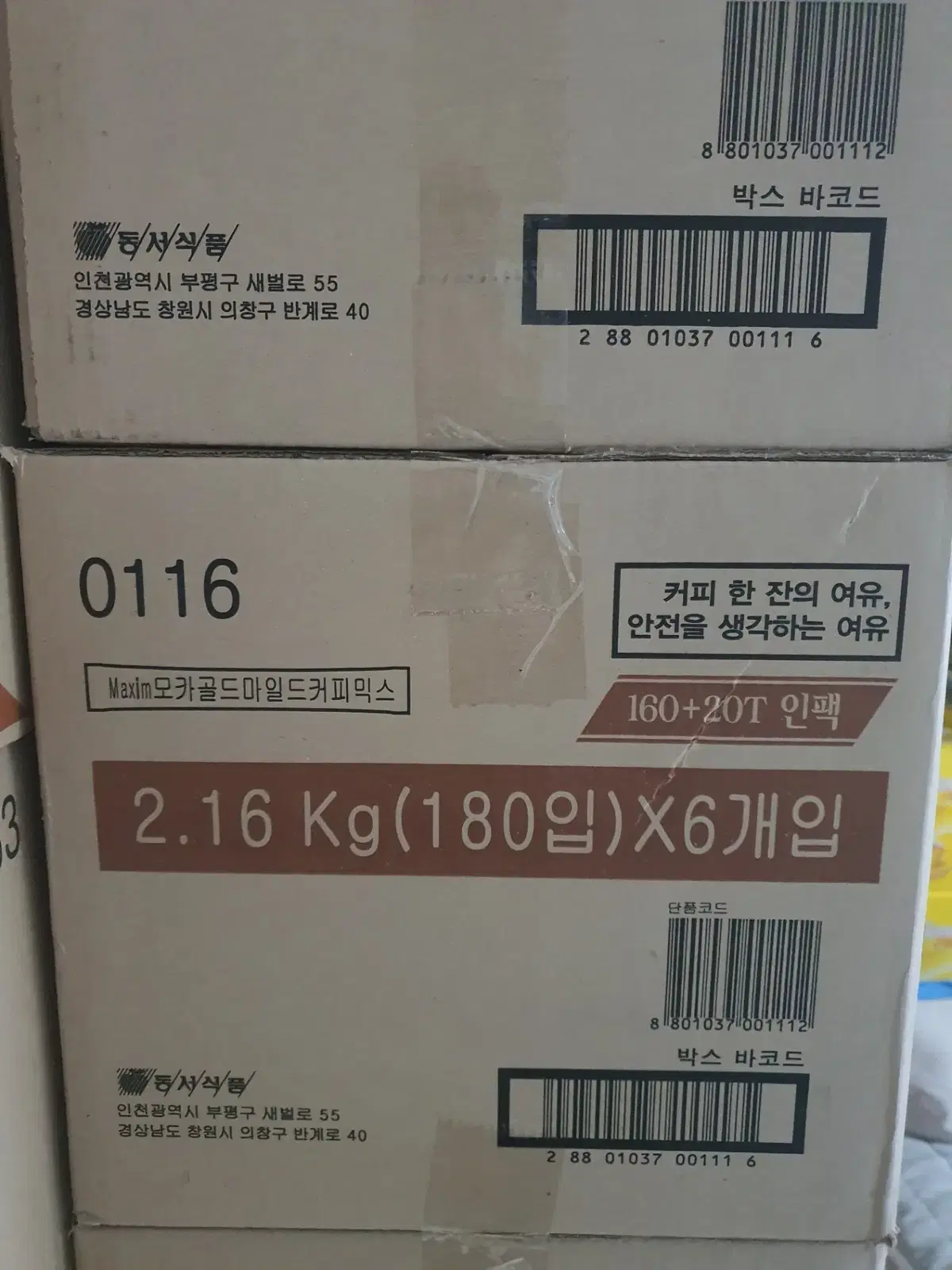 맥심 모카 골드 마일드 180t x 6개 총 1080t