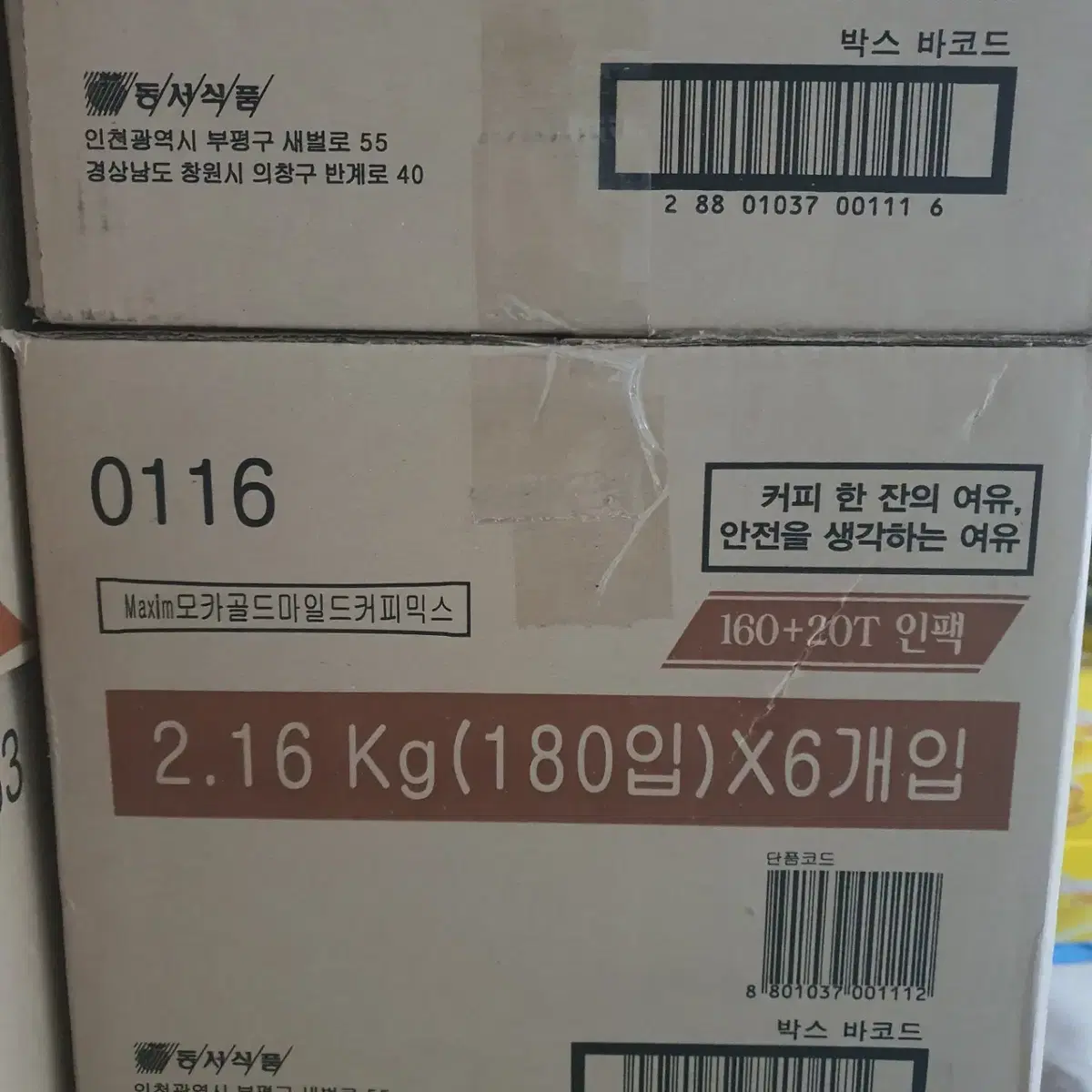 맥심 모카 골드 마일드 180t x 6개 총 1080t