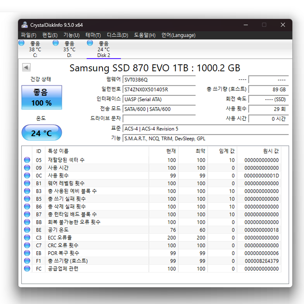 사용시간0/무상 29년5월) 삼성전자 870 EVO 1TB