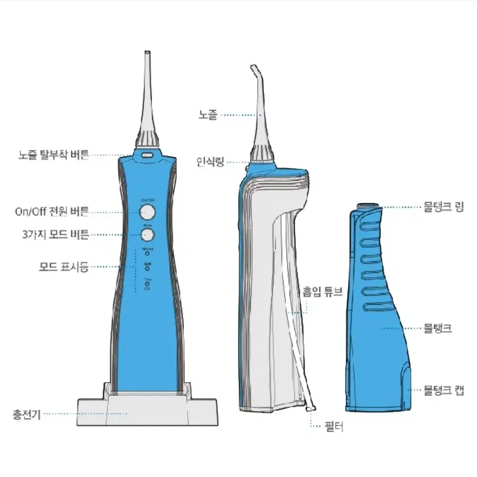 # 동국 덴트릭스 구강세정기