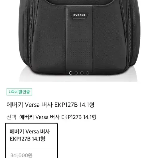 에버키 버사 백팩 Everki versa 14.1형 노트북 가방