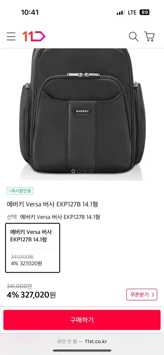 에버키 버사 백팩 Everki versa 14.1형 노트북 가방