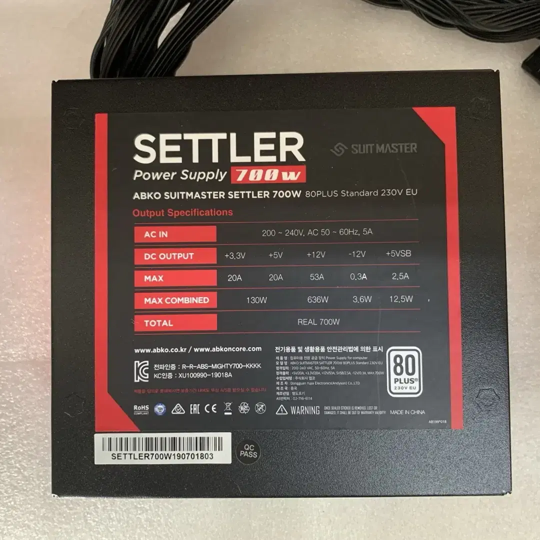 앱코 SUITMASTER SETTLER 700W 80PLUS