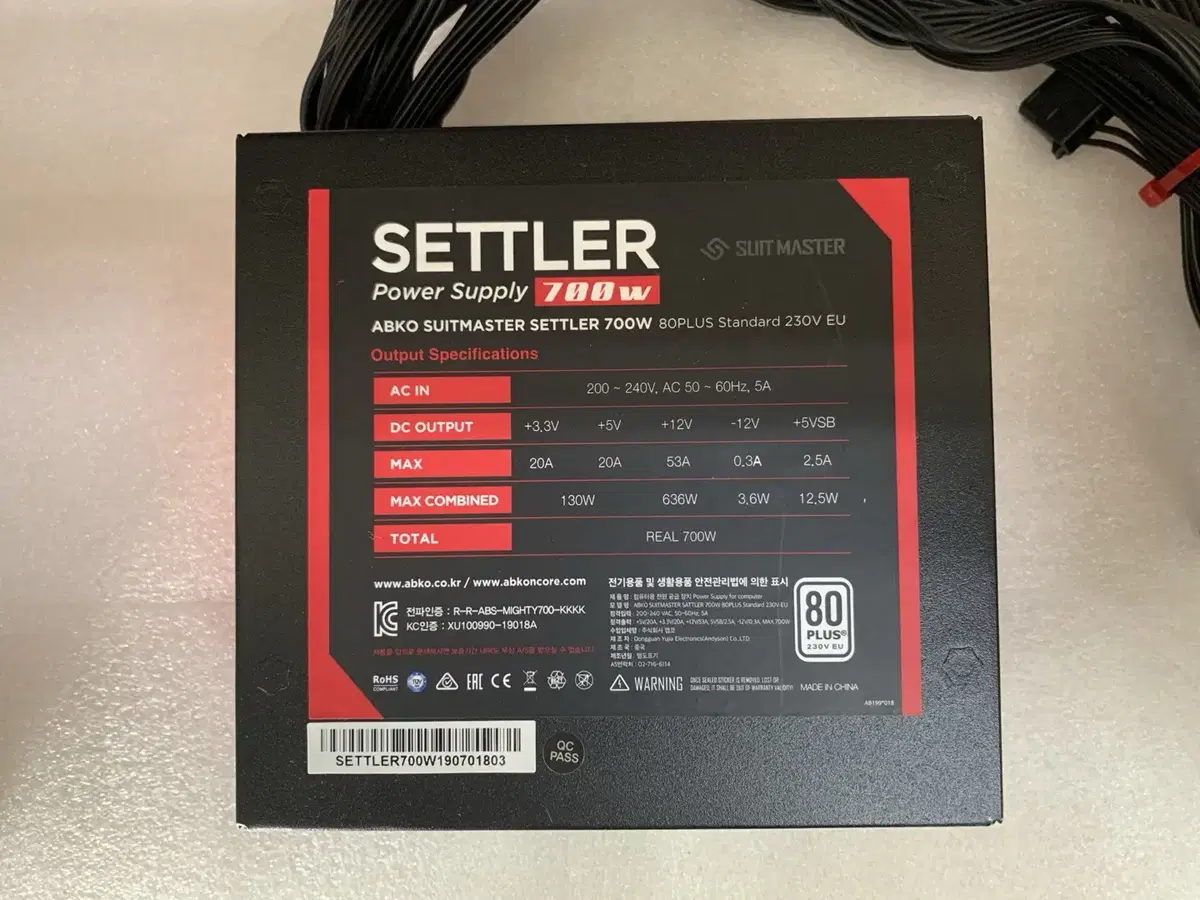 앱코 SUITMASTER SETTLER 700W 80PLUS