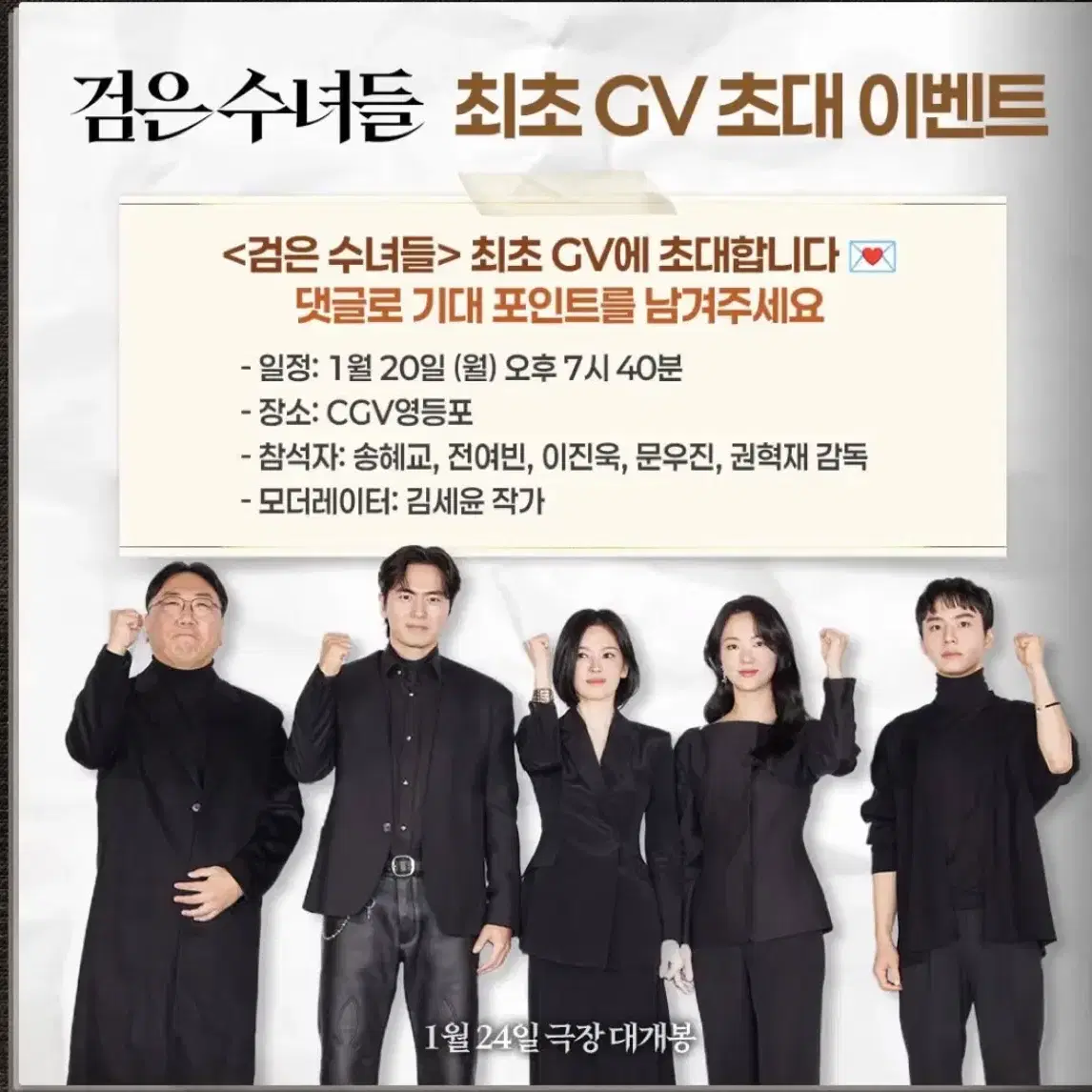 검은수녀들 최초GV