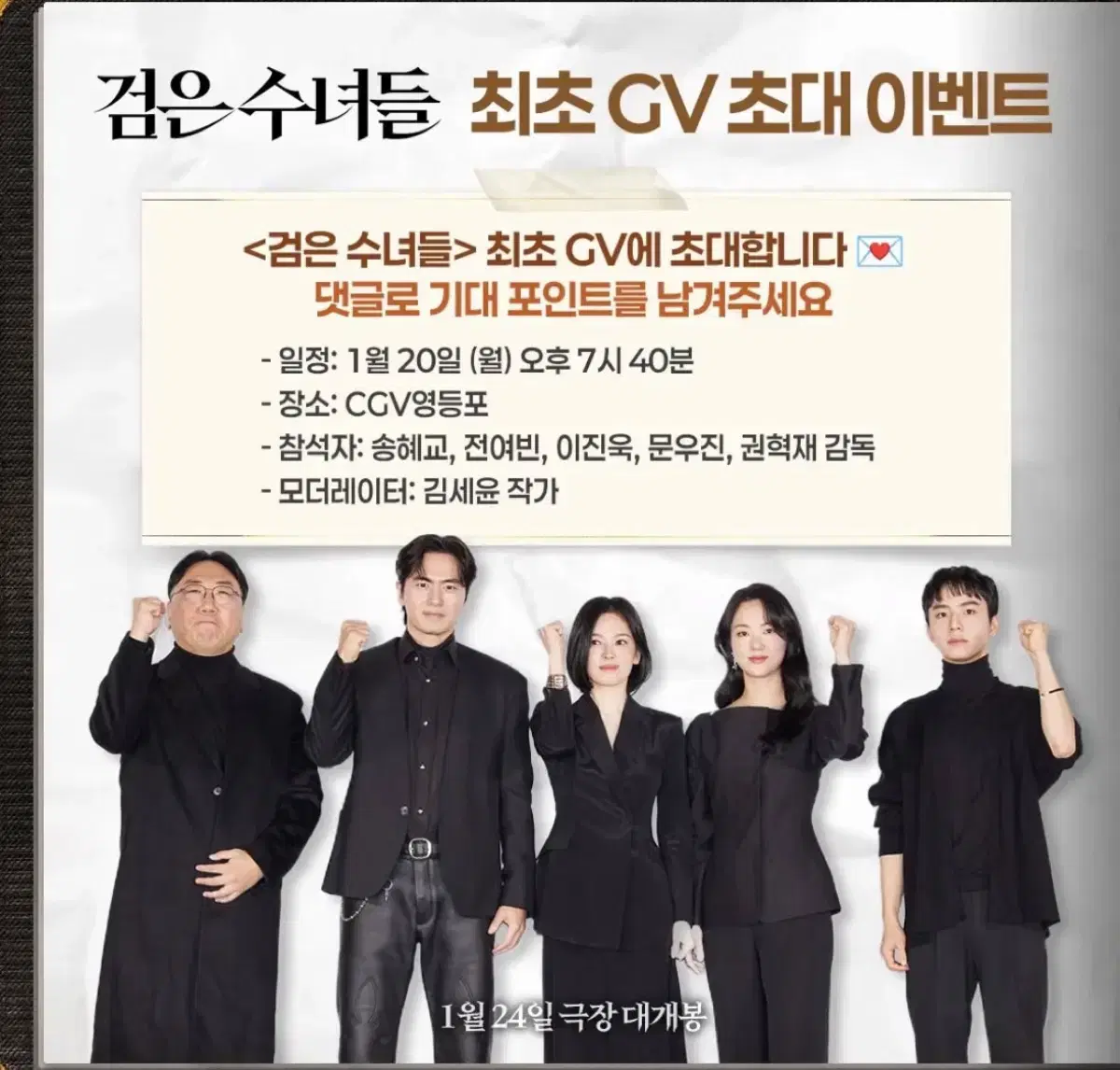 검은수녀들 최초GV