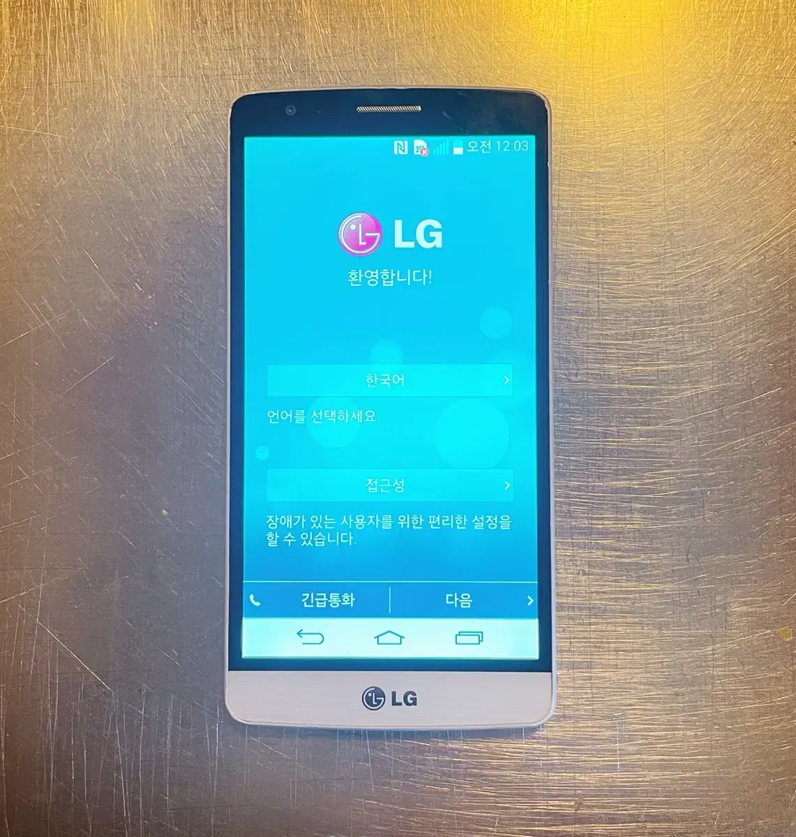 LG G3 BEAT LG G3비트