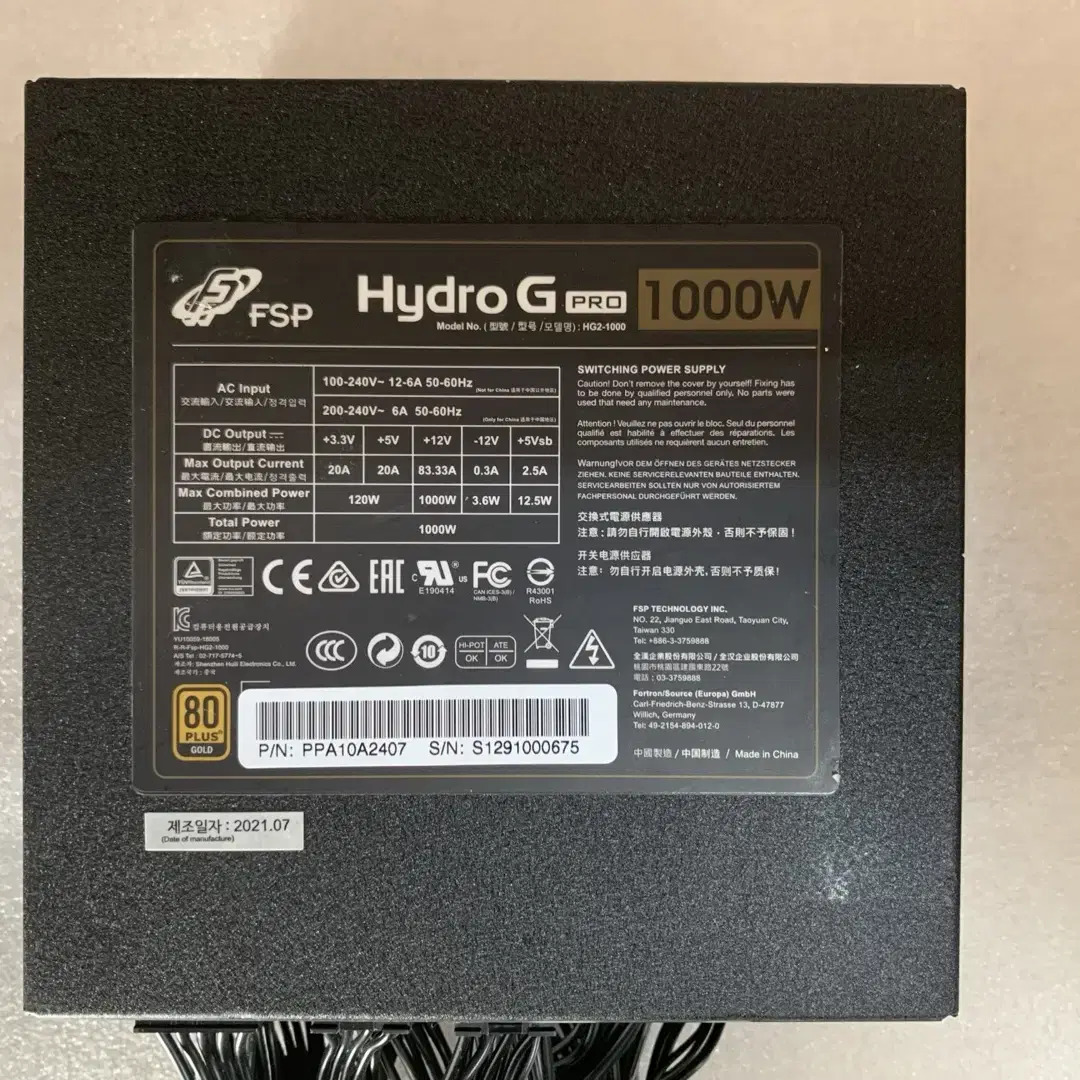 FSP HYDRO G PRO 1000W 80PLUS골드(AS:2031년)