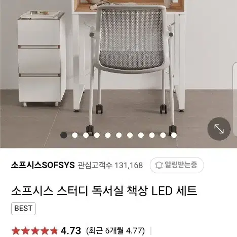 소프시스 독서실 책상.공부책상 (led 등 포함)팝니다