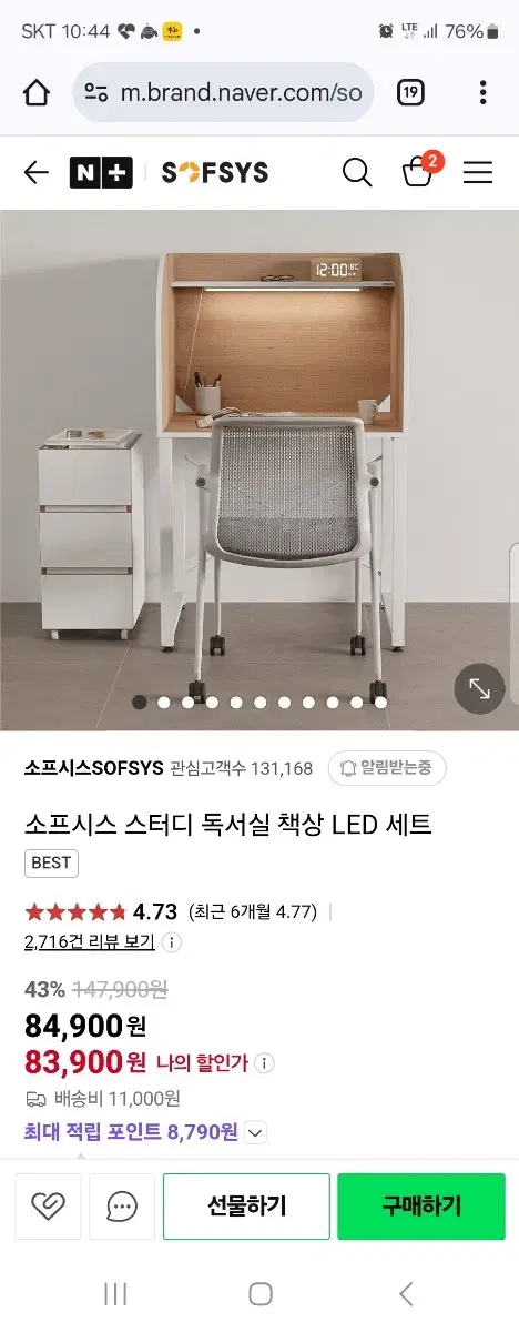 소프시스 독서실 책상.공부책상 (led 등 포함)팝니다