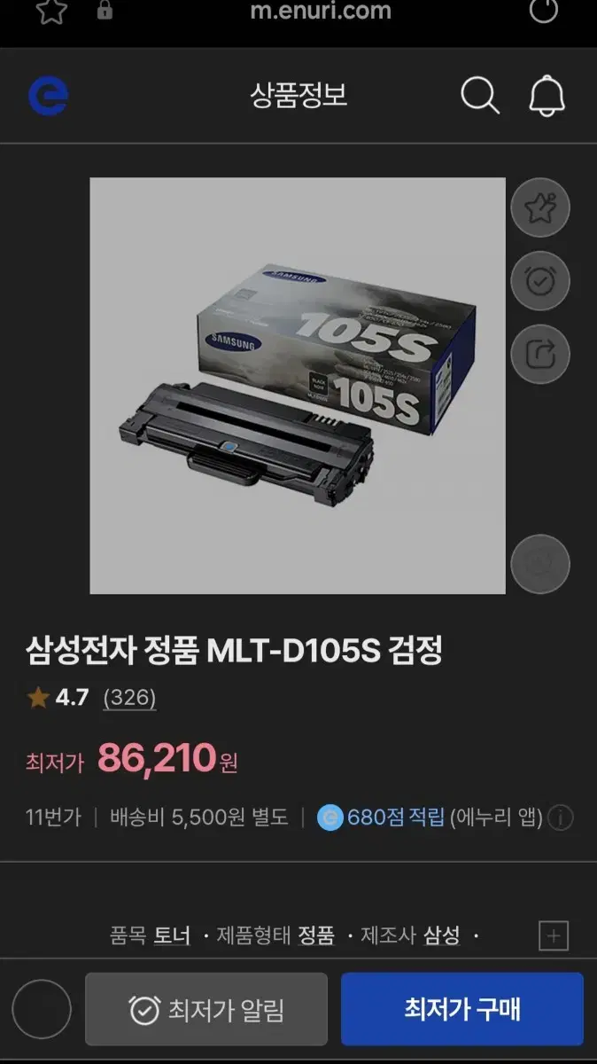 삼성 정품 토너