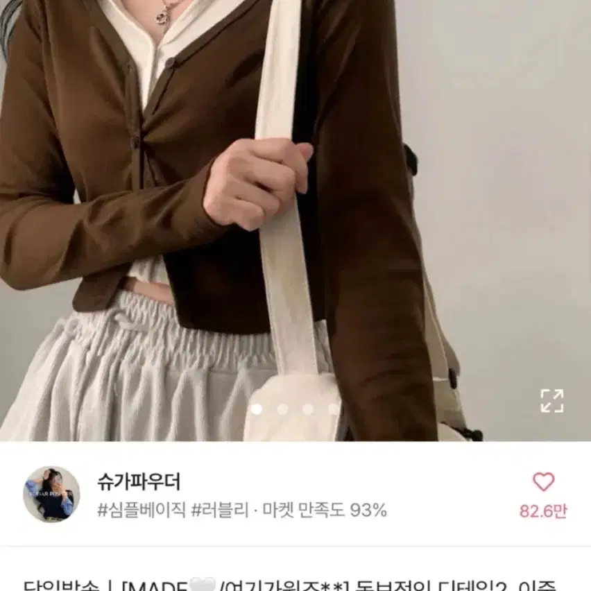 에이블리 이중 레이어드