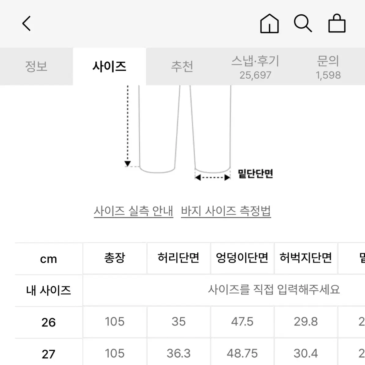 새상품 무신사스탠다드 퍼티그팬츠 27