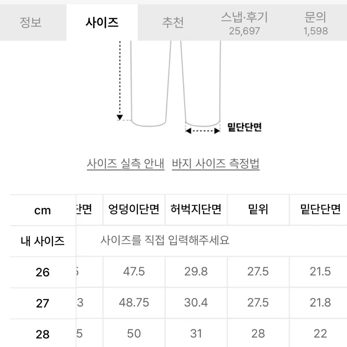 새상품 무신사스탠다드 퍼티그팬츠 27