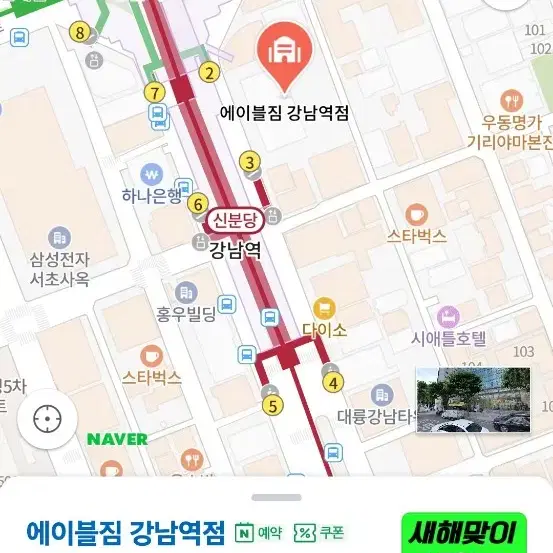 강남 에이블짐 pt양도