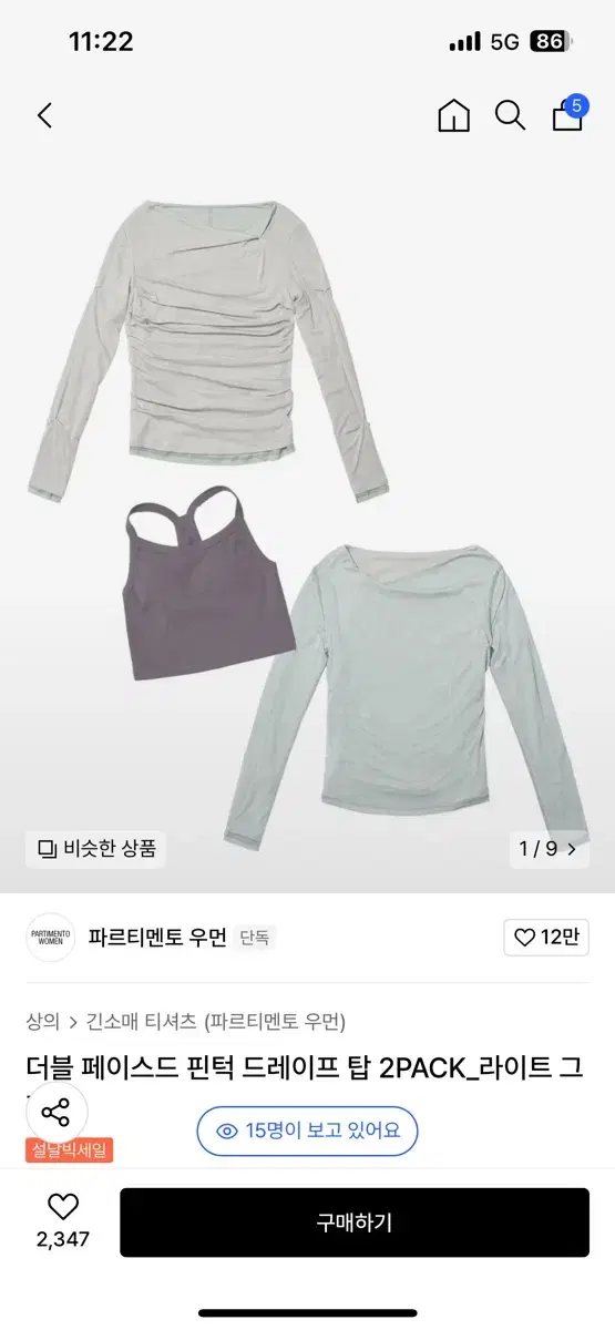 파르티멘토 우먼