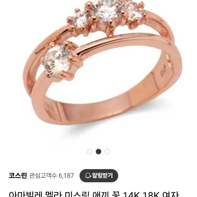 14k 옐로우골드 반지 11호