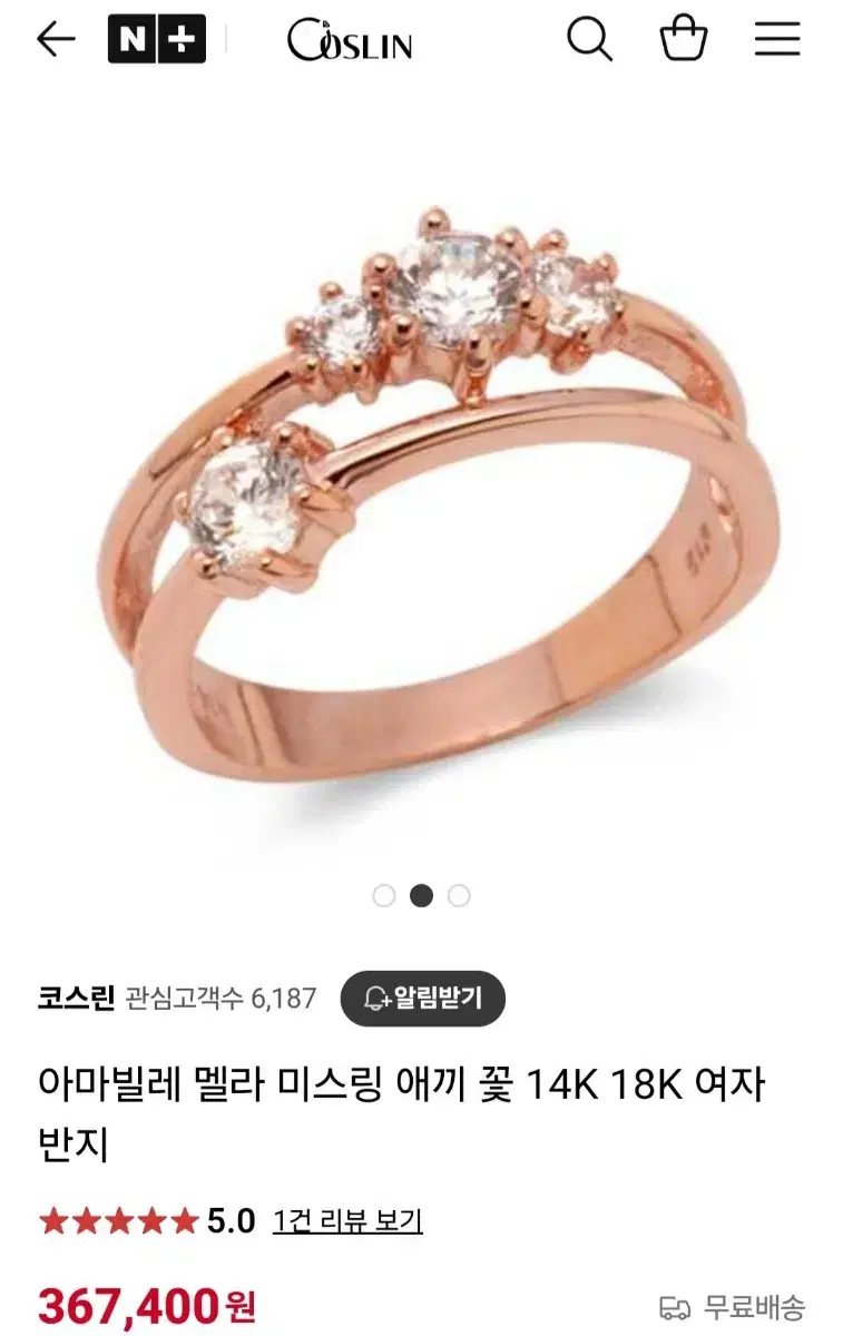 14k 옐로우골드 반지 11호