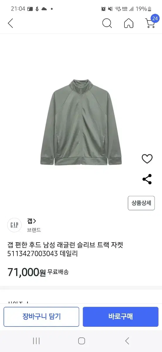 갭 GAP 미 사용 자켓 싸게 팝니다.