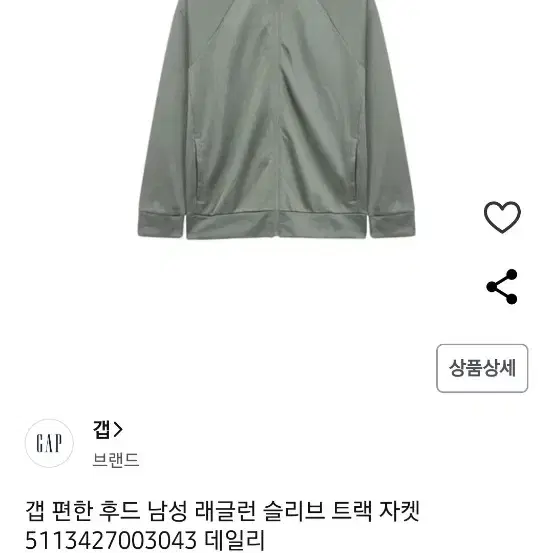 갭 GAP 미 사용 자켓 싸게 팝니다.