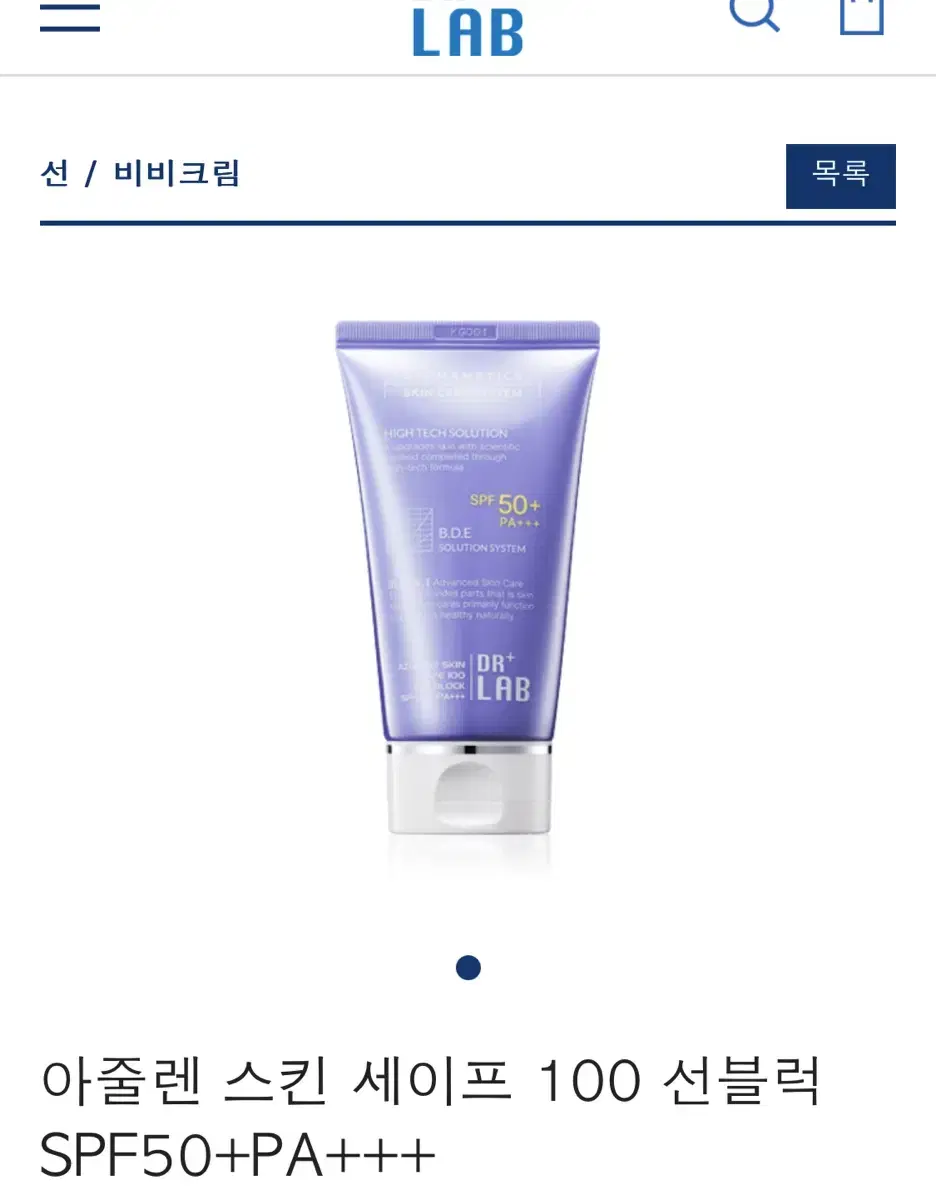 닥터랩 피부과 썬크림