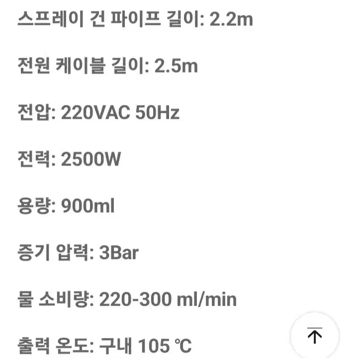 특가[빠른배송] 스팀청소기