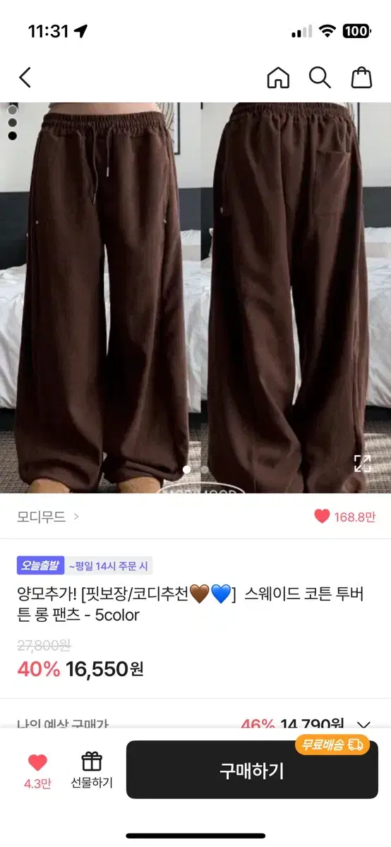 에이블리 브라운 팬츠 (교신만