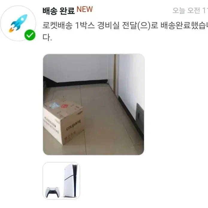 PS5 디지털 에디션