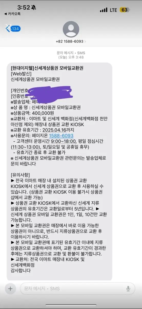 신세계상품권 40만원