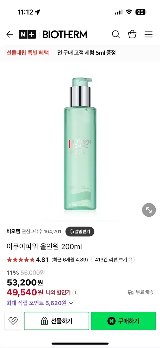 (200ml) 비오템옴므 BIOTHERM HOMME / 아쿠아파워 올인원